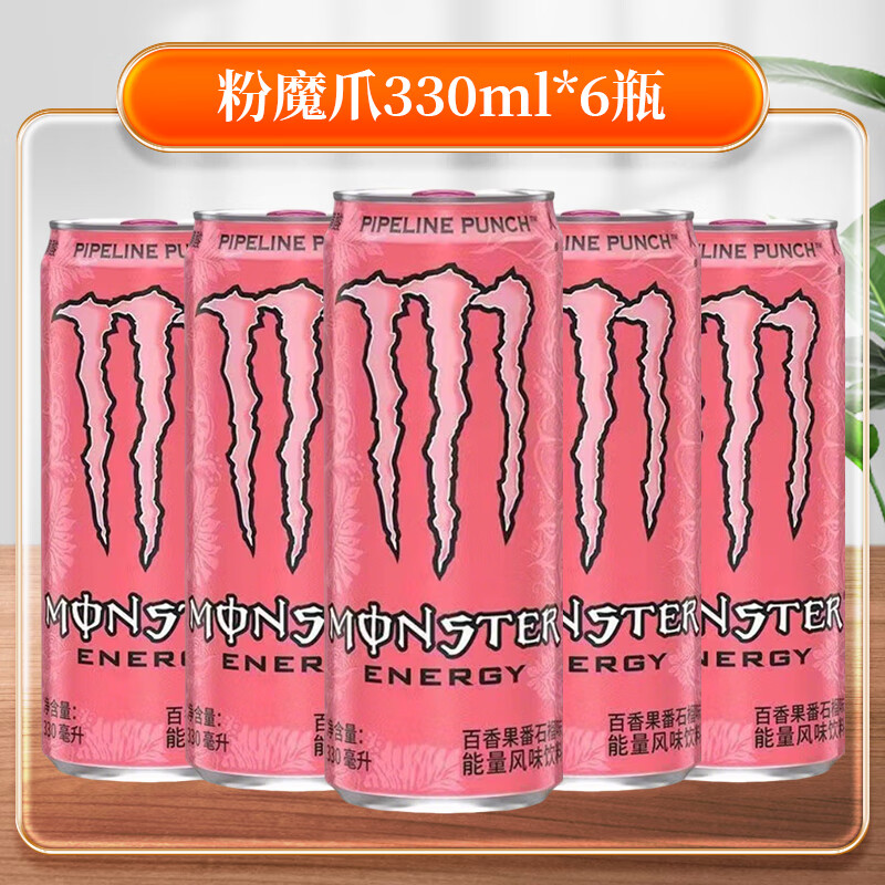 ħצ �۹� 330ml �˶�������ζ���� 6ƿװ 24.8Ԫ