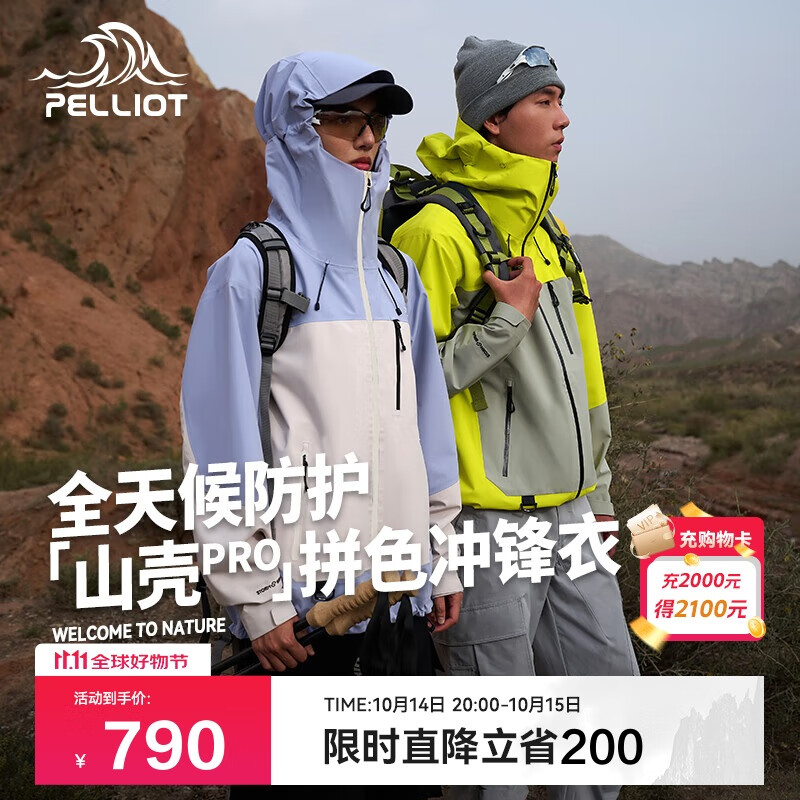 伯希和（Pelliot）[山壳pro]户外硬壳冲锋衣男女防水夏季登山外套124301006紫米XL