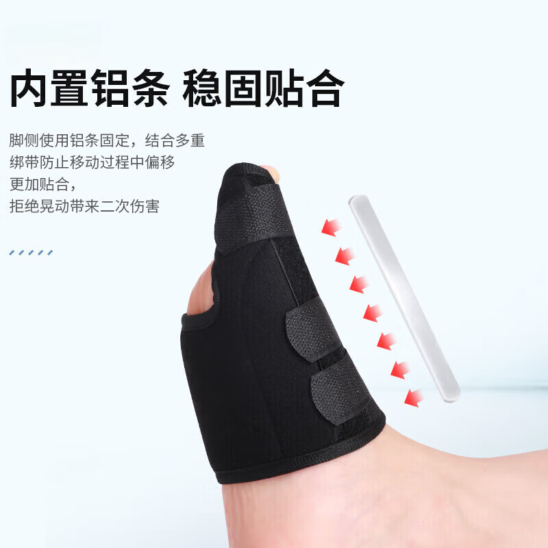 通用趾骨固定支具 趾骨固定支具脚趾头大拇指保护套扭伤夹板受伤护具 【左脚】大拇指专用 S