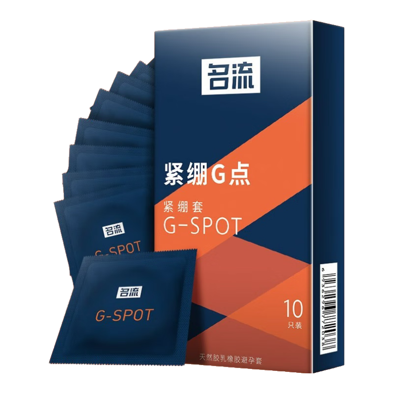 名流小号避孕套超薄紧绷型49mm紧致玻尿酸大颗粒特小号45mm持久安全套 【颗粒小号49mm】紧绷小号凸点颗粒带刺房事10只