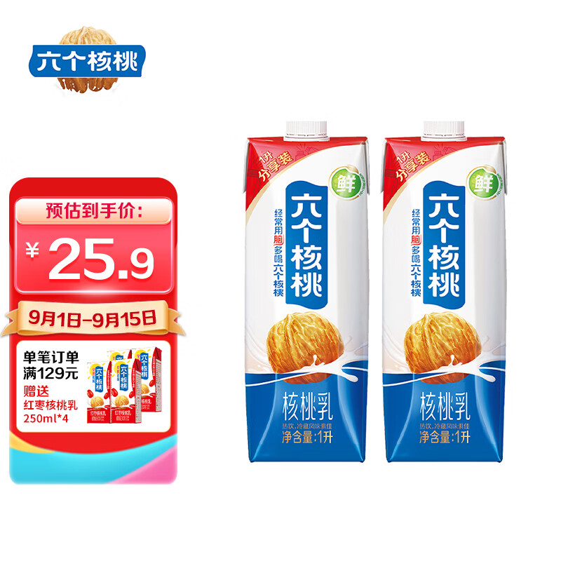 �������Ҽ�ͥ����װ������1L*2��ֲ�ﵰ������ ����װ1L*2��