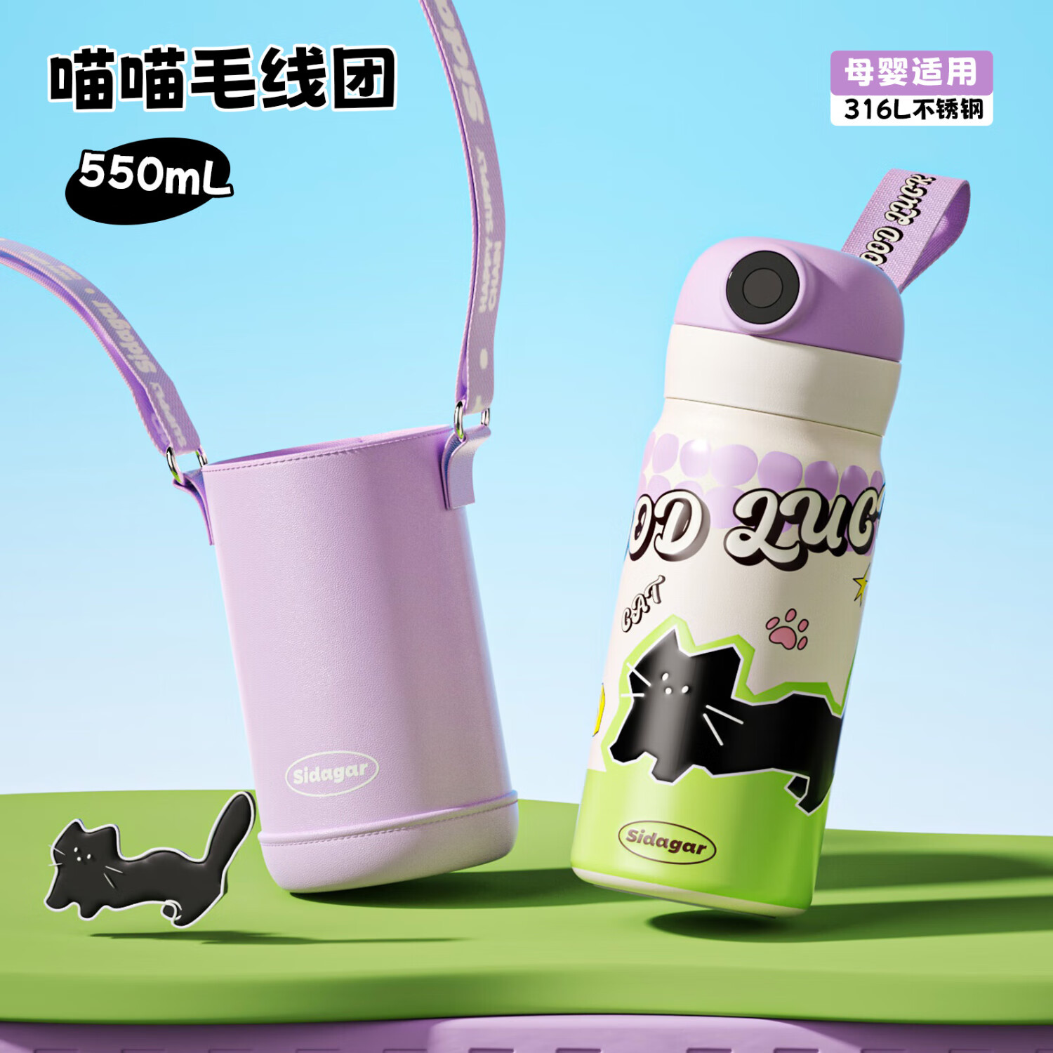 世大家儿童指纹解锁保温杯可放书包侧兜中小学生专用大容量防开盖水杯 喵喵毛线团+指纹解锁+杯套