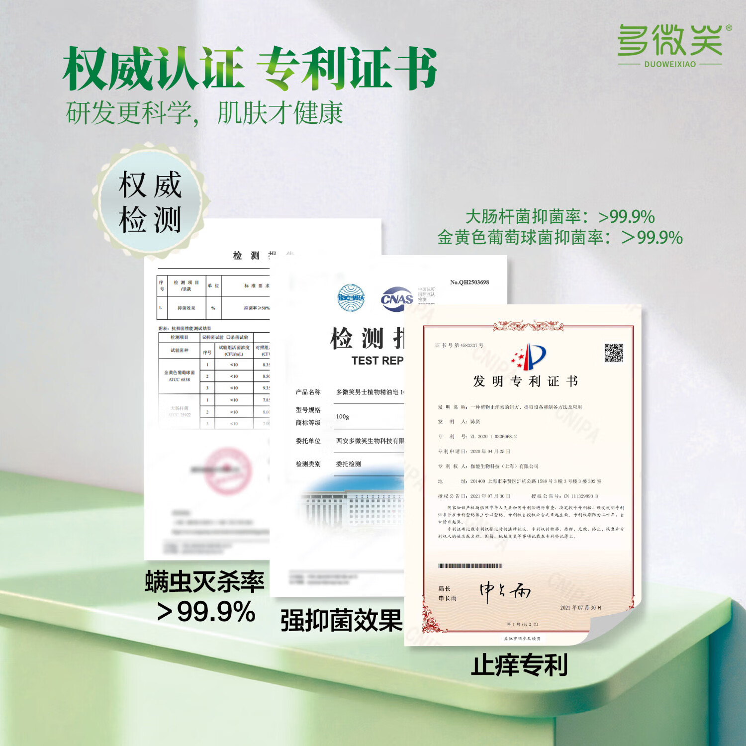 多微笑/长安国潮精油皂 除螨抑菌清洁  洗脸洗手洗澡三合一   【热卖】石榴香100g＋茉莉香100g