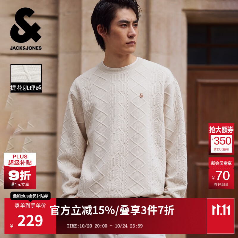 杰克·琼斯（JACK&amp;JONES）25年男装秋季宽松圆领肌理提花面料百搭长袖卫衣男潮流套头打底衫 069月光灰 圆领 M 175