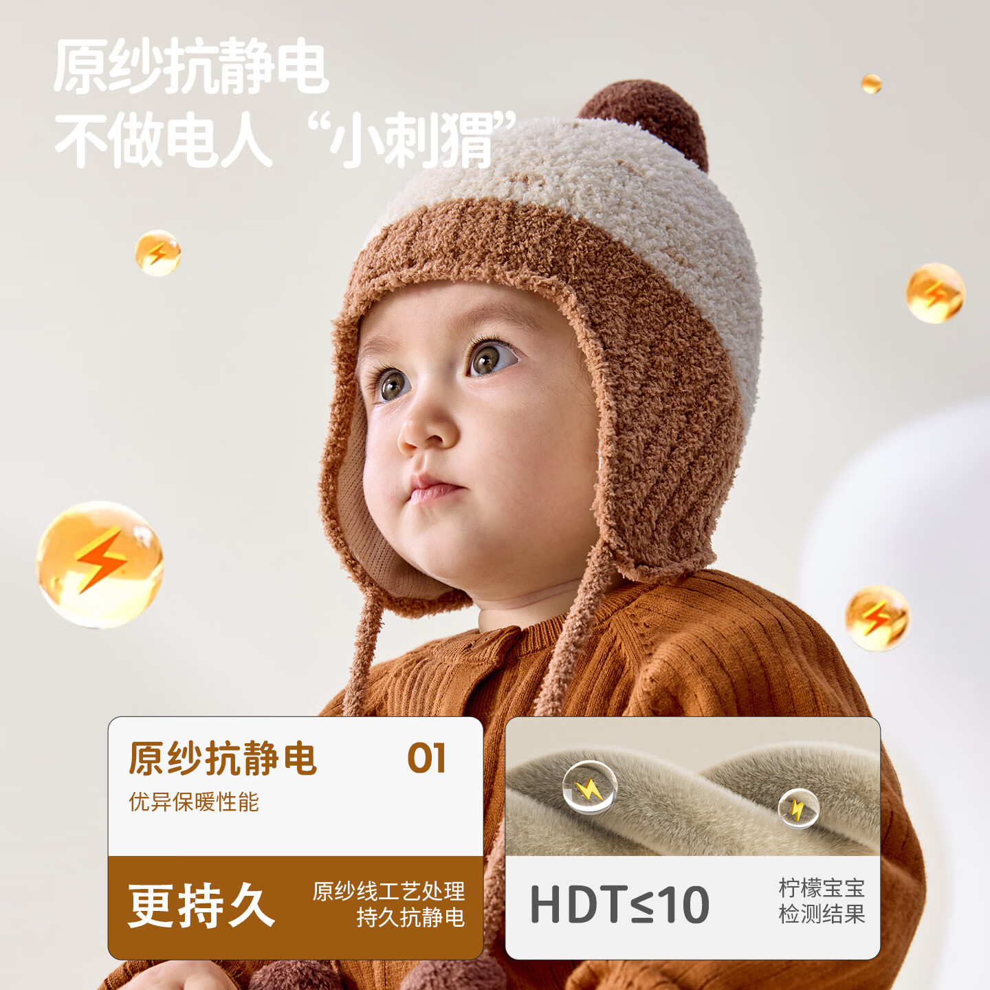 Lemonkid柠檬宝宝婴儿帽子秋冬季半边绒护耳帽冬天幼儿加绒加厚保暖针织帽 杏仁米棕【石墨烯发热】 M码:建议年龄1岁-5岁