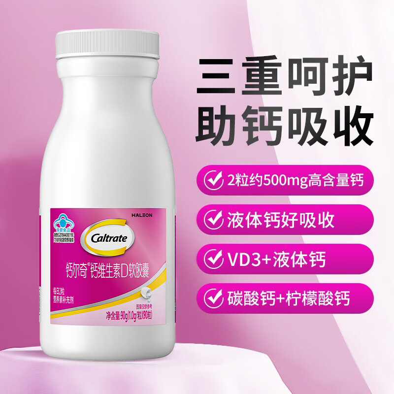 钙尔奇送礼送健康中老年钙镁锌铜维生素D片补充镁锌铜缺钙 甄选爆款  【全家适用】易吸收-液体钙*3瓶