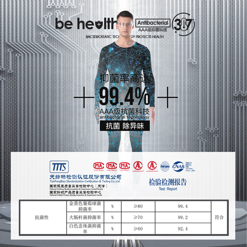 恒源祥男士纯棉抗菌保暖内衣冬季秋衣秋裤套装大码全棉毛衫男 大红【女款圆领】 XL /175/100