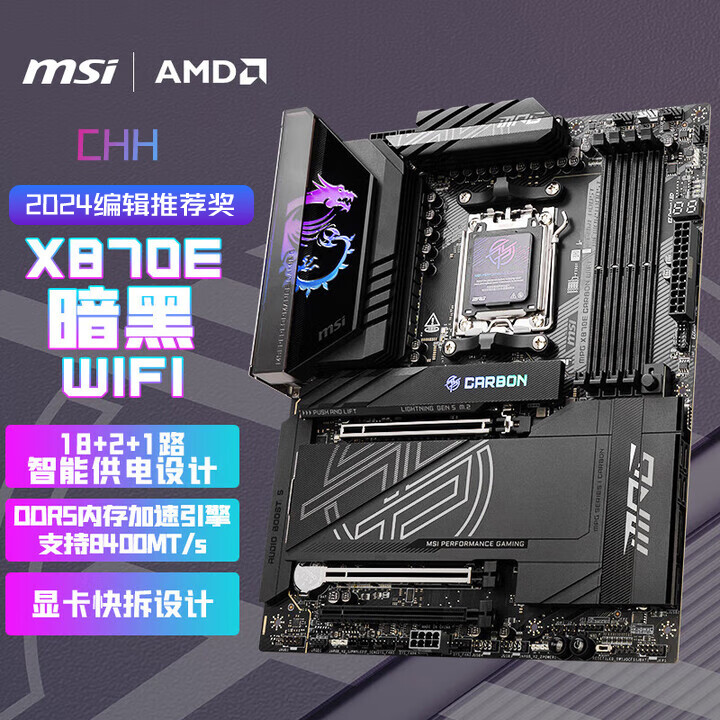 ΢ǣMSIMPG X870E CARBON WIFI  ֧CPU 9900X3D/9950X3D/9800X3D(AMD X870/socket AM5) 3199Ԫ
