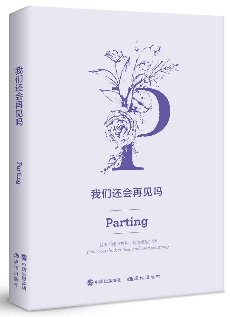 我们还会再见吗
