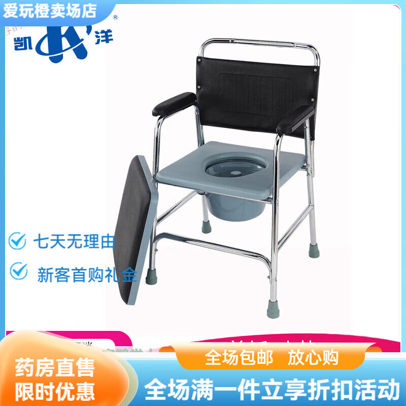 凱洋（KAIYANG）老年人殘疾人坐便器椅可折疊老人洗澡椅家用移動馬桶椅 KY893+碳 默認(rèn)
