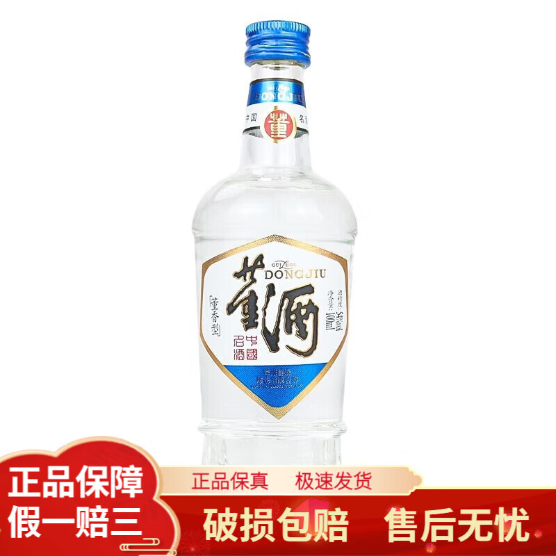 董酒复刻系列 蓝董光瓶酒版 小酒版 54度 100ml董香型白酒 蓝董 L 100mL 1瓶 *