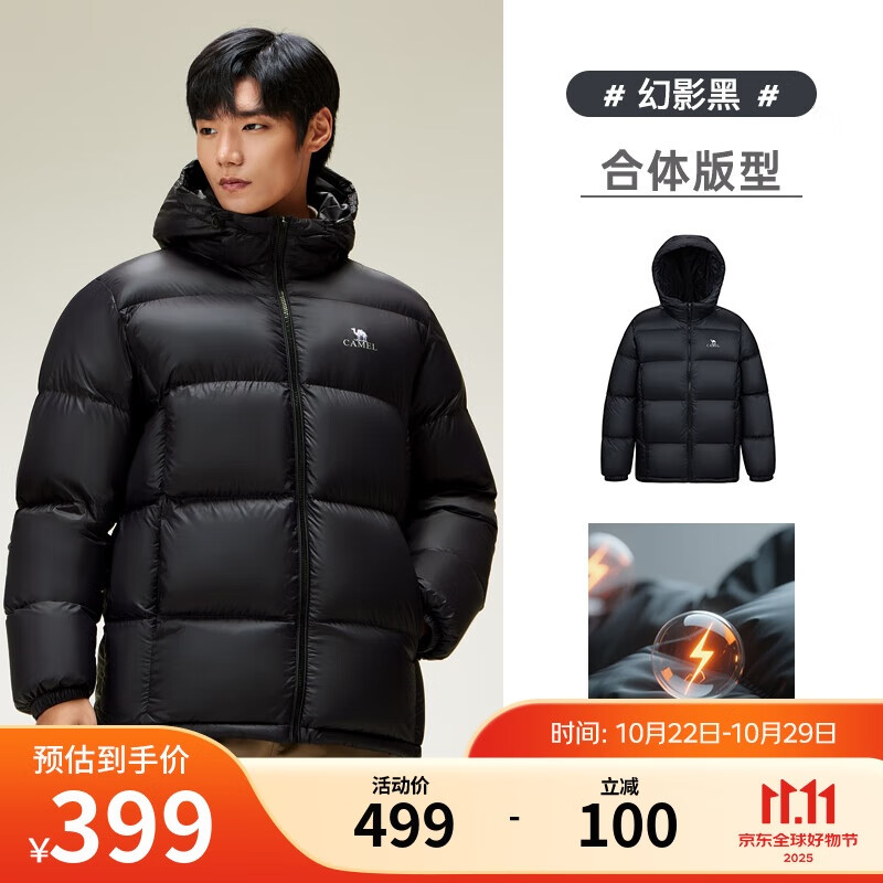 骆驼男装羽绒服男加厚冬季连帽防水保暖情侣面包服外套M33CR07131B