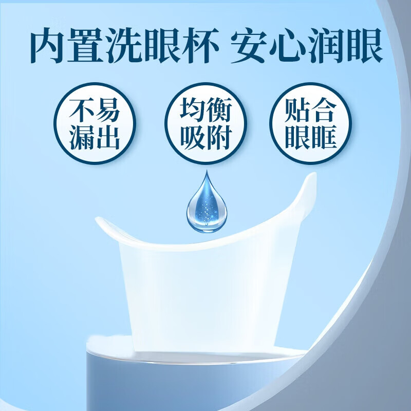 内廷上用同仁堂草本洗眼液清洗眼睛缓解眼疲劳干涩止痒水洁眼部护理液H 【1盒体验装】260ml/盒