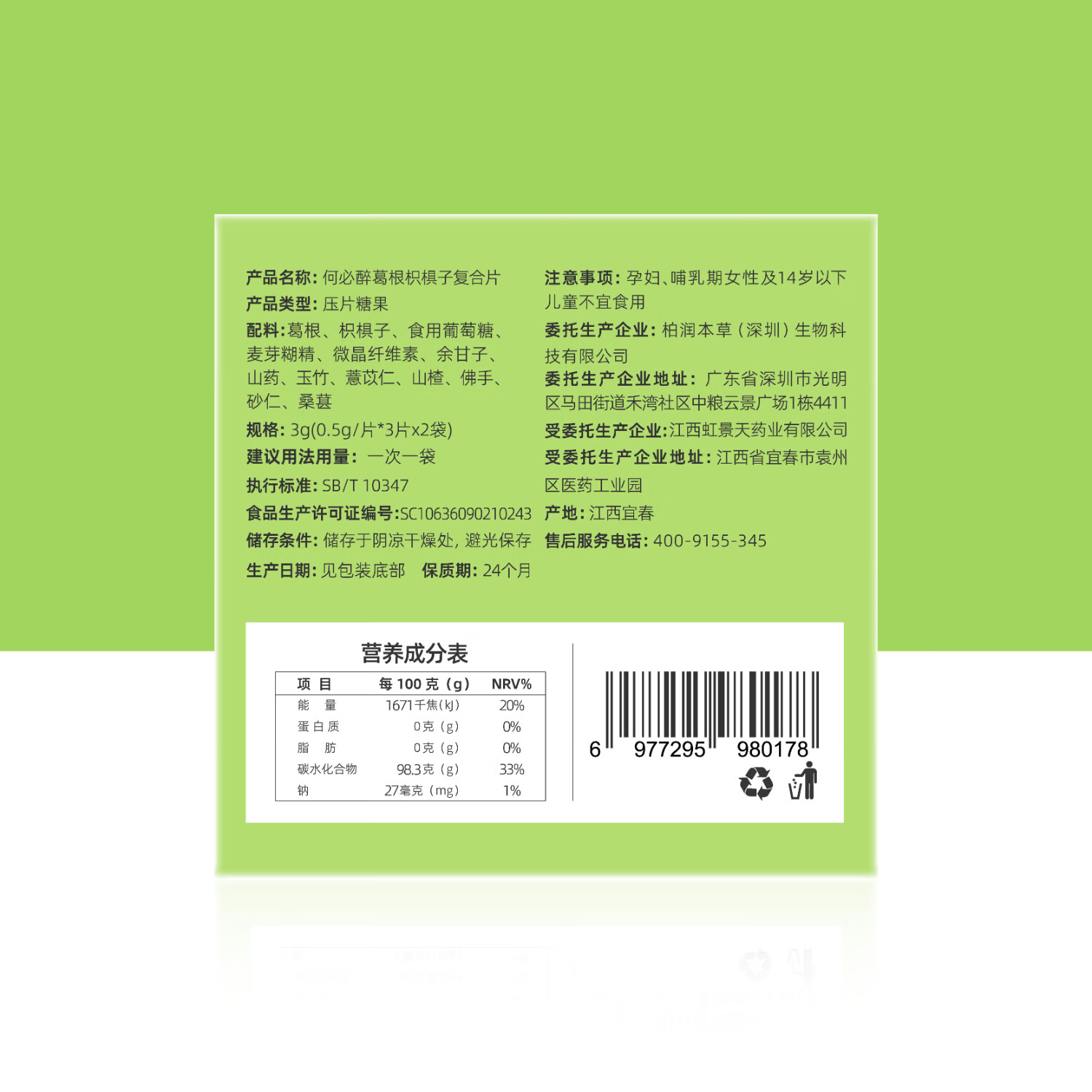 何必醉葛根枳椇子复合片压片糖果解酉酶喝酒应酬神器快速非药便携 【10盒60片不断片】 囤货必选