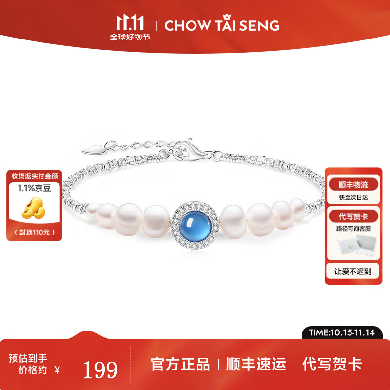 周大生海洋之心碎银子珍珠手链女款纯银轻奢高级感手饰品生日礼物 海洋之心手链