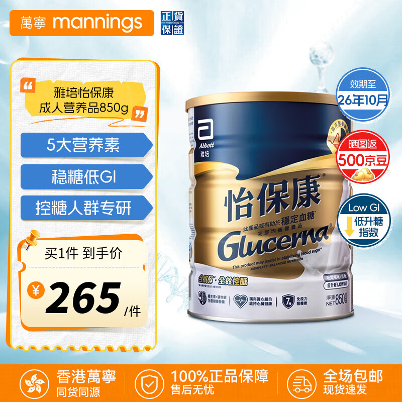 ۰ӪȫӪ䷽۽ڳ̷ǾӪ  GI 850g