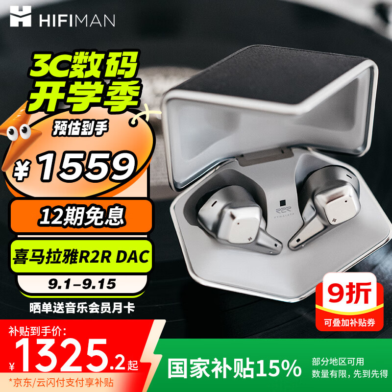 HIFIMAN Svanar Wireless �������� �������� ��ɫ