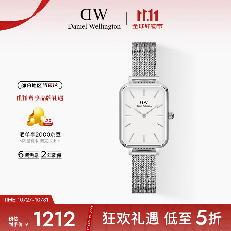 丹尼尔惠灵顿（DanielWellington）DW小方表女表银色钢带全新简约白盘欧美腕表节日礼物DW00100438