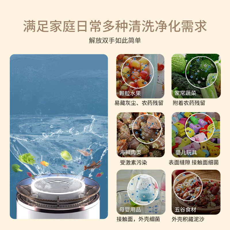 冰尊(BENSHION)果蔬清洗机家用无线旋转洗菜机除菌99%食材净化机果蔬解毒机净化器 机器标配