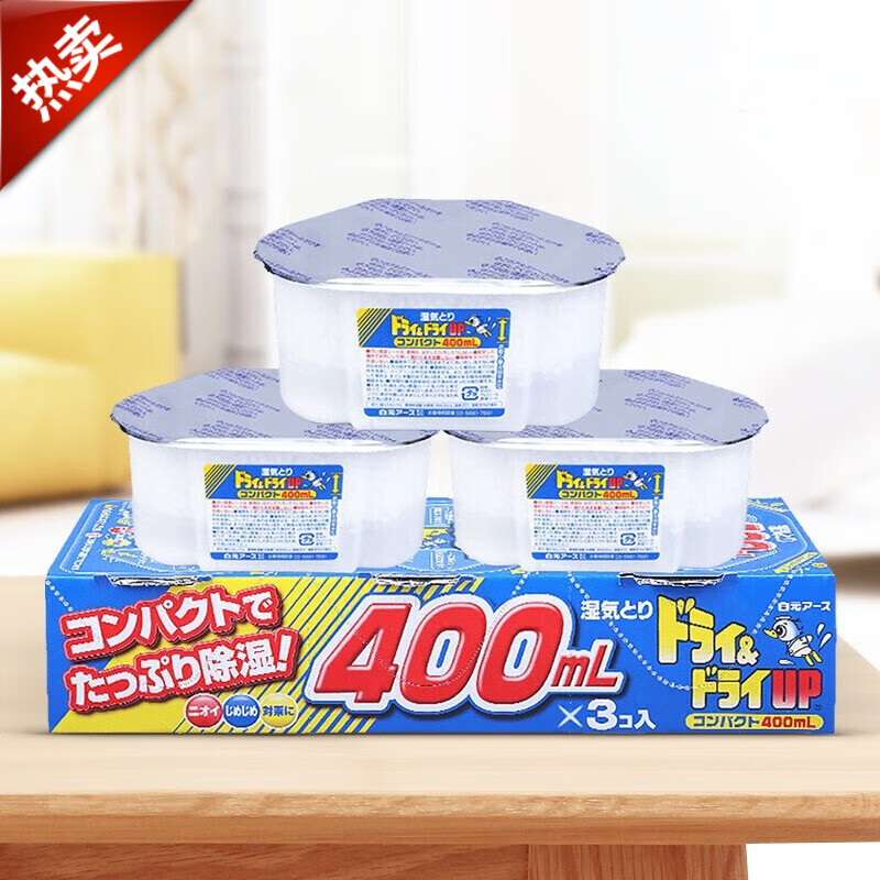 白元原裝進(jìn)口 除濕劑干燥劑防潮劑 室內除濕桶 吸濕防霉吸潮劑吸濕盒 除濕盒無(wú)香型450ml*3