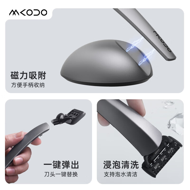 麦科多（mkodo）X1剃须刀手动刮胡刀套装礼盒装纪念日生日礼盒送男友男生 X1炫酷机甲礼盒/灰+礼袋（10件套）