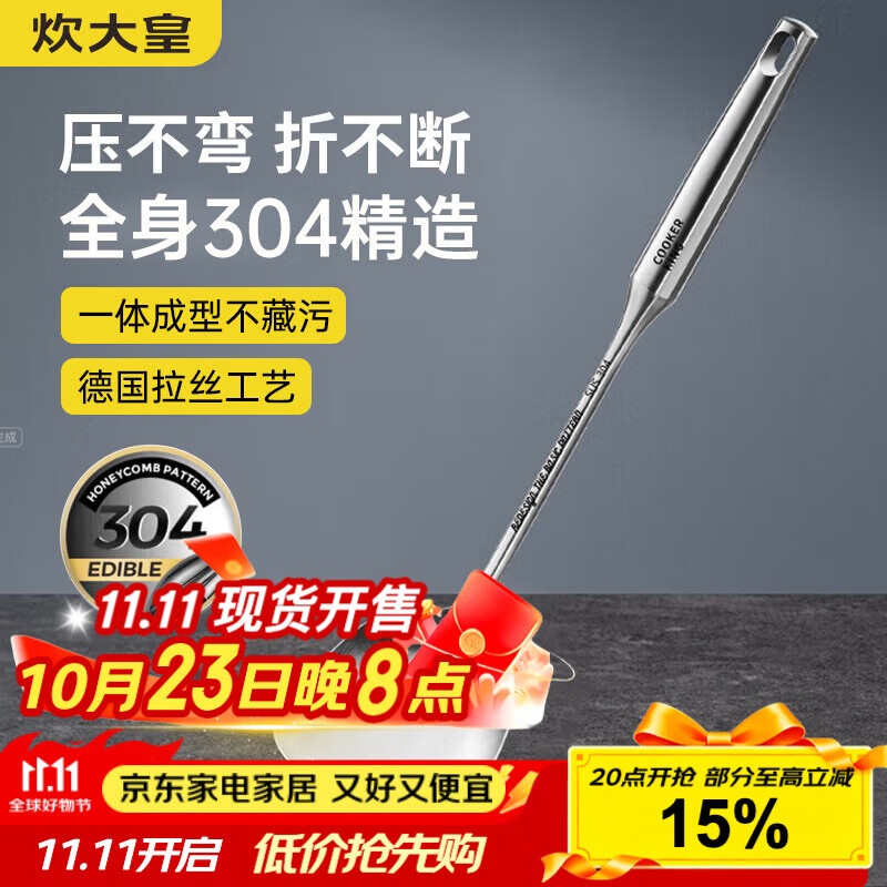 炊大皇 锅铲 304不锈钢铲子真空手柄家用炒菜铁锅不锈钢锅无涂层锅用