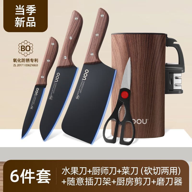 OOU!菜刀廚房刀具套裝抗菌套刀家用切菜刀套裝剪刀廚具套裝刀具組合 咖啡熊丨抗菌防銹 6件套
