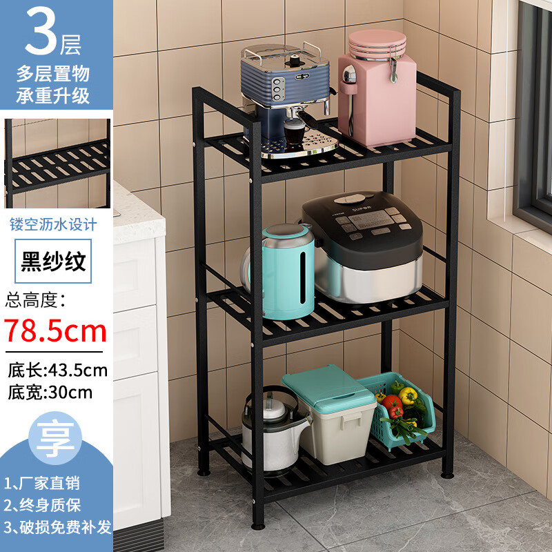 索尔诺（SuoErnuo）加工定制落地多层收纳架厨房微波炉烤箱锅架阳 z793黑色