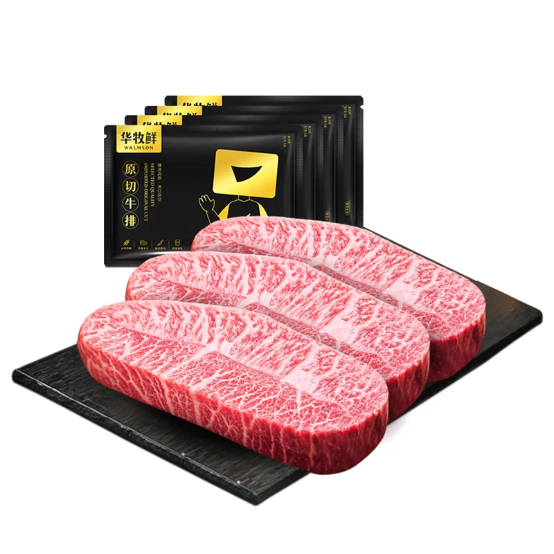 華牧鮮和牛M9+牛排原切板腱澳洲谷飼雪花600g生鮮牛肉源頭直發(fā)包郵