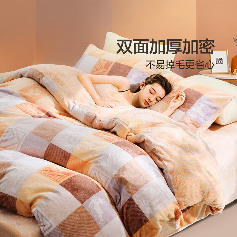 馨而乐(Bravo)富安娜出品牛奶绒被套单件秋冬法兰绒床品双人230*229cm