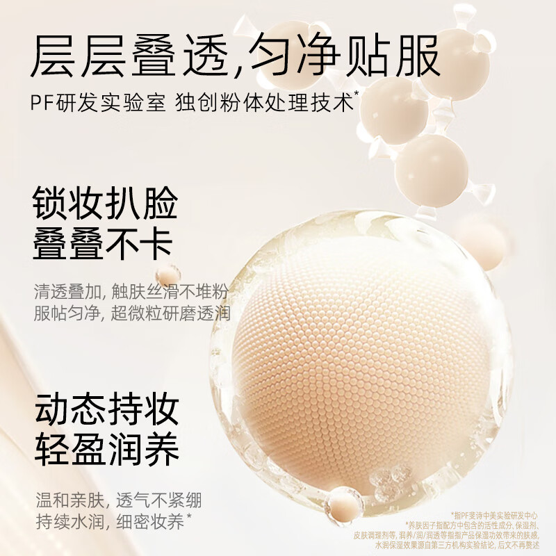 PHYSICIANS FORMULA斐诗PF焕颜精华粉底液pf超模空气遮瑕持久不脱妆润养服帖轻盈焕亮 暖白-适合黄调自然肤色