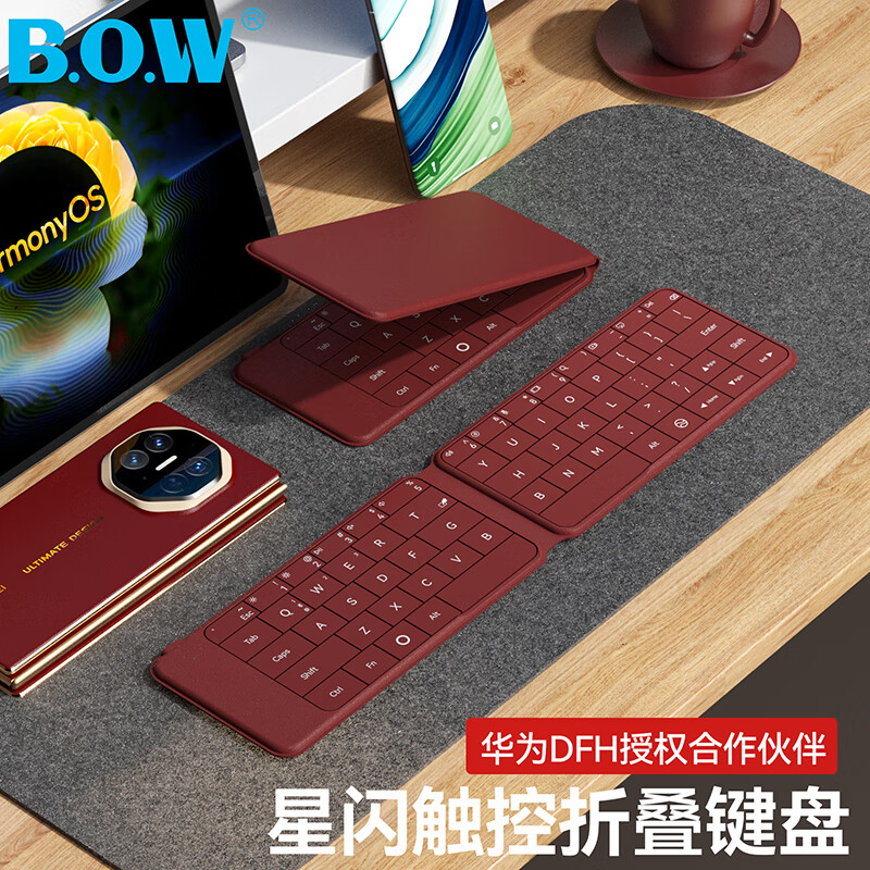 B.O.W航世HB416【华为DFH授权】折叠蓝牙星闪触控键盘适用华为平板手机Mate XTs2充电无线键盘 65键红色