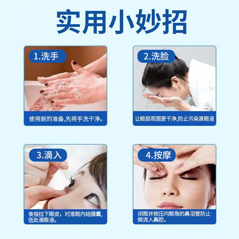 星群蓝莓叶黄素草本滴眼液12ml润养护眼缓解眼疲劳干涉模糊蓝莓抑菌液 【实用装】12ml/3盒店长推荐