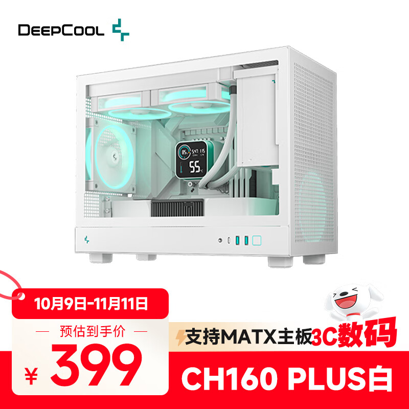 九州风神（DEEPCOOL）CH160 PLUS MATX机箱白色(便捷提手/支持240水冷/长显卡/Type-C/MESH散热面板）
