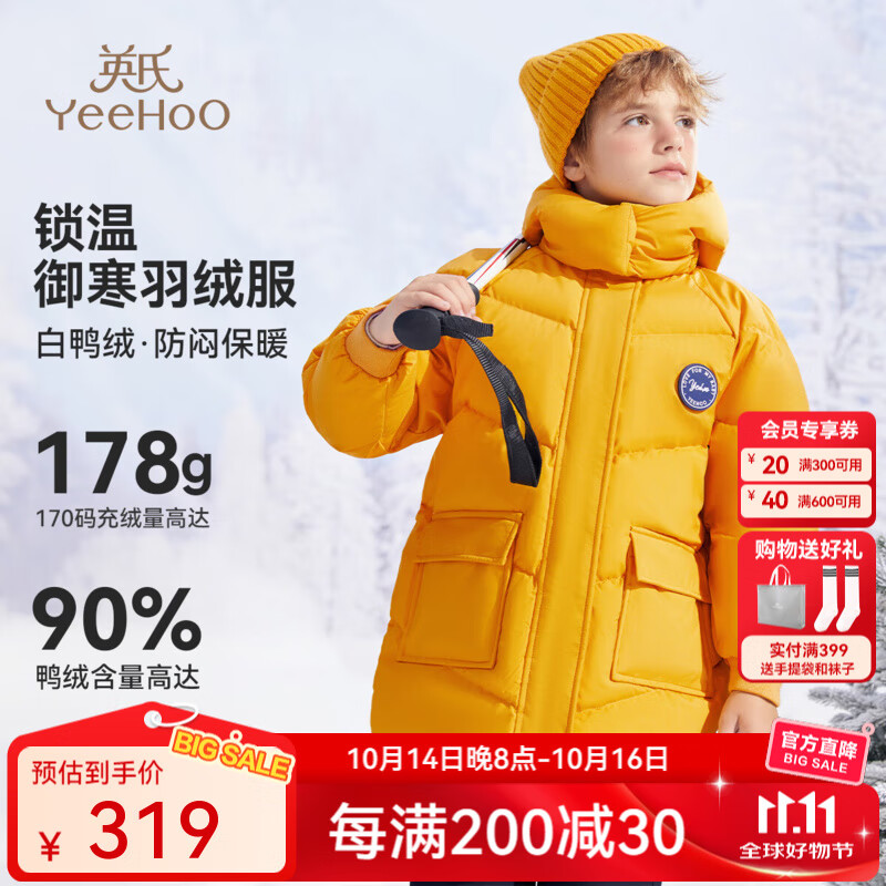 英氏（YEEHOO）男童羽绒服儿童保暖外套冬季中长款加厚上衣中大童装洋气冬装新款 净面大口袋-黄色 130