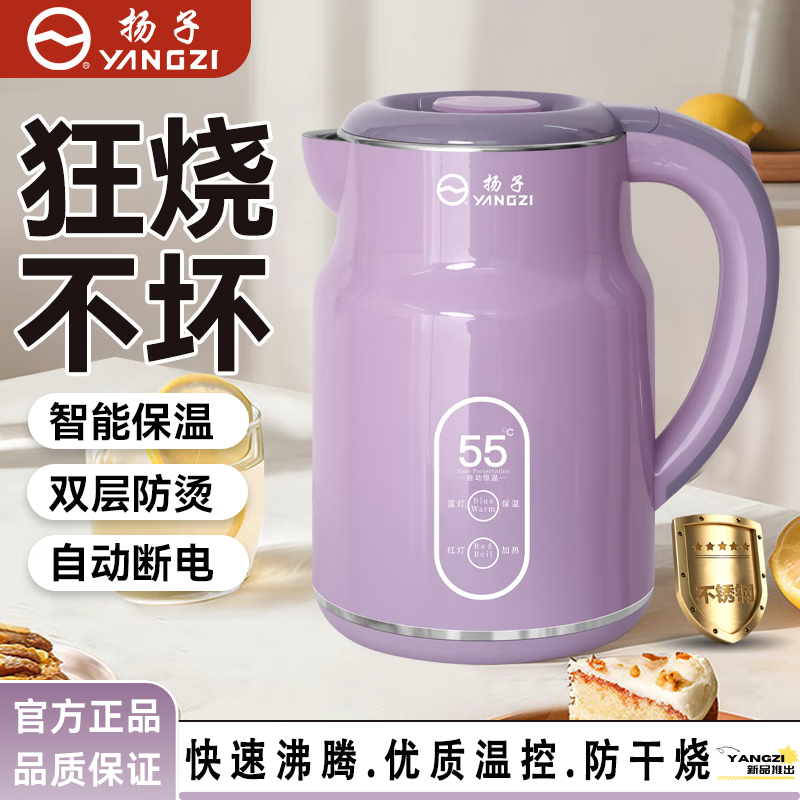 扬子电热水壶全自动恒温不锈钢烧水壶家用水壶保温壶大容量开水壶电壶 3L 高定款-柔雾紫(优质控温器)