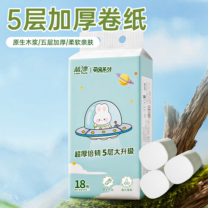 蓝漂卫生纸卷纸5层加厚纸巾无芯卷纸家用大卷纸实芯纸手纸厕纸-LDN 5层 138g/卷*18卷 【约5斤囤货大卷】