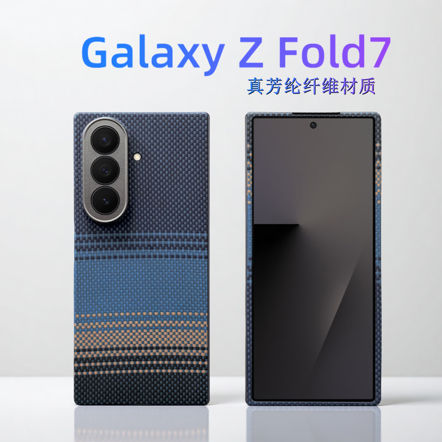 唛呐适用于三星Galaxy Z Fold7手机壳凯夫拉芳纶纤维全包碳纤维保护套超薄新款防摔磁吸防滑散热磨砂 单后壳【蜂窝纹 精孔】磁吸