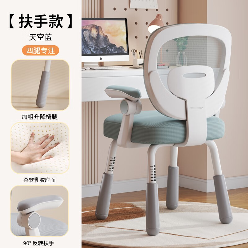 西昊（SIHOO）儿童学习家用书桌靠背初中小学生椅子舒服久坐电脑椅升降写字座椅 1号蓝网上翻扶手升降腿乳胶坐垫 碳钢脚 90°翻转扶手
