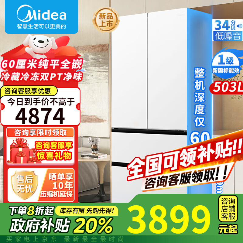 ���ģ�Midea����8�۲�����503����ʽ�Ķ࿪��60cm������ƽǶ����������÷�����˪һ����Ч���ܵ����508���ÿ� ���ذ��¿��ƽ��Ƕ-503WUFPZM(E)