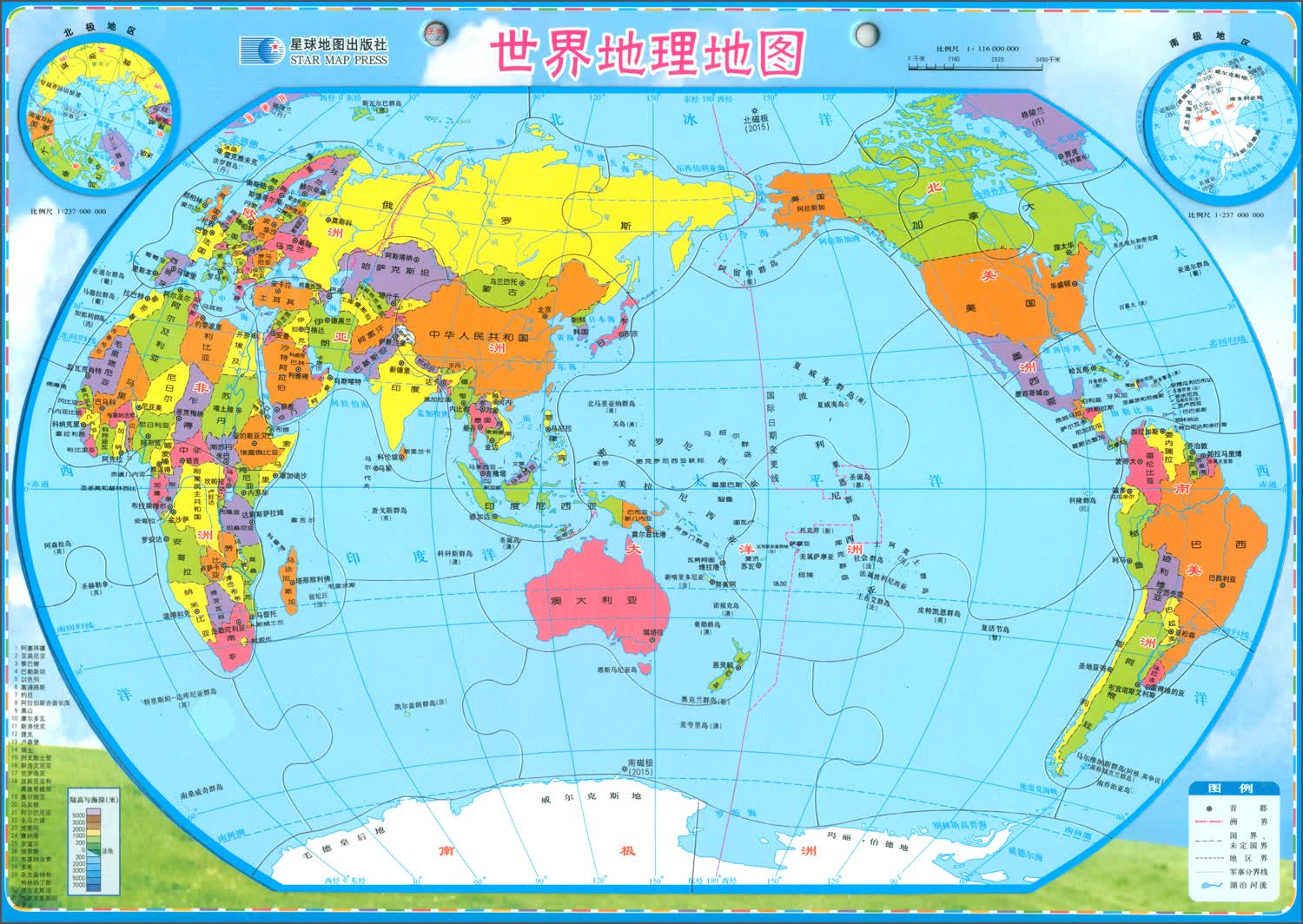 世界地理地图