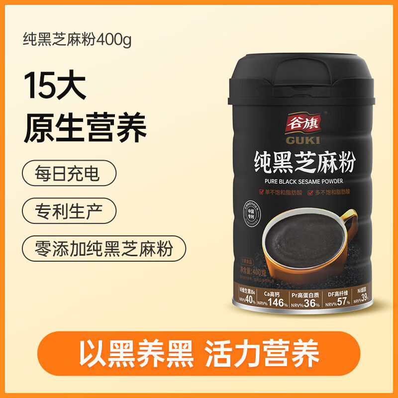 谷旗熟純黑芝麻粉400克芝麻糊烘培孕婦即食早餐沖飲無添加代餐粉 純黑芝麻粉400g15大原生營(yíng)養(yǎng)零添加純黑芝麻粉