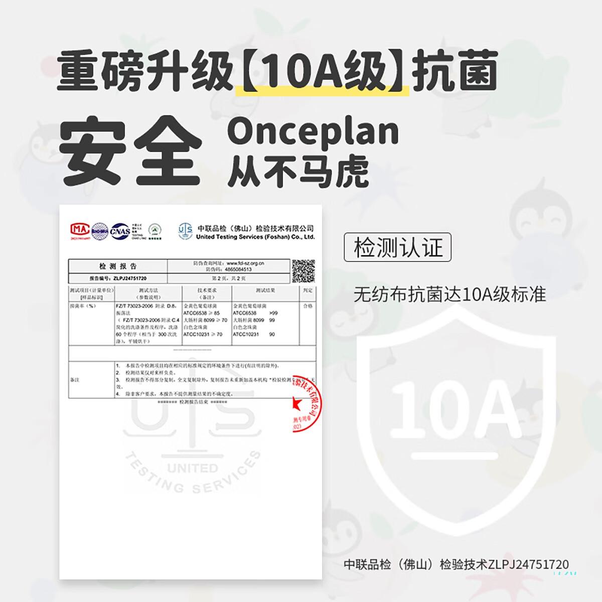 ONCEPLAN初计划婴童一次性围兜辅食喂饭兜防水抗菌口水巾宝宝围嘴儿童野餐 【48片】蓝莓*1+桃子*1