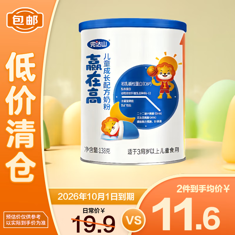 ���ɽӮ�ڸ߶�ͯ�ɳ����������䷽ţ�̷� 138g 3�������ϡ�������֡�