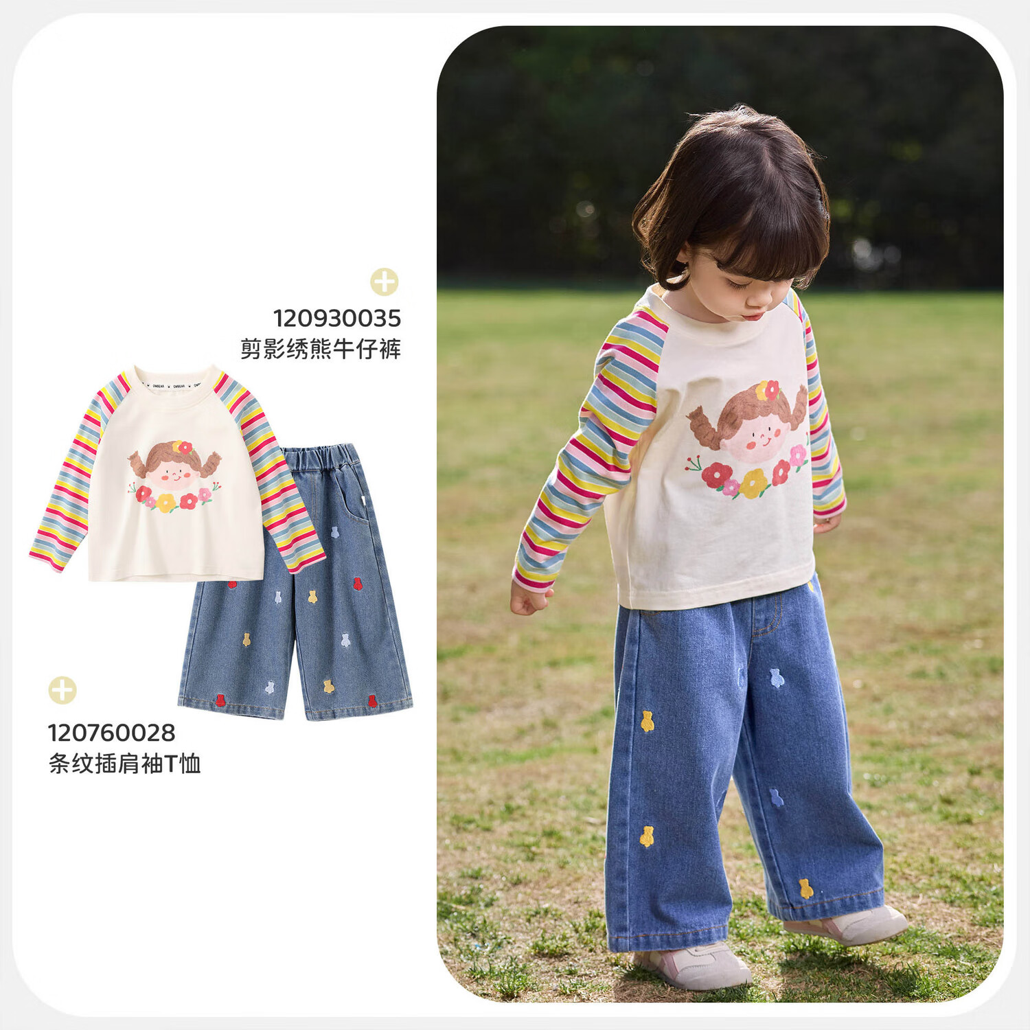 欧姆熊女童长袖t恤春秋款2026新款小女孩秋季衣服宝宝儿童装打底衫上衣T 米色 120