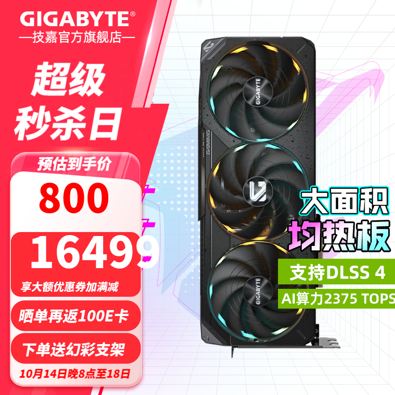 技嘉（GIGABYTE）RTX5090D 32G/5090DV2 24G游戏显卡4K 魔鹰/超级雕白色 deepseek智能AI绘画深度学习GPU运算渲染 新5090D V2 GAMING 24G 魔鹰