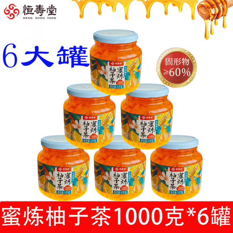 恒壽堂蜂蜜柚子茶 蜜煉百香果茶罐裝泡水水果茶 柚子茶1000g【6瓶】
