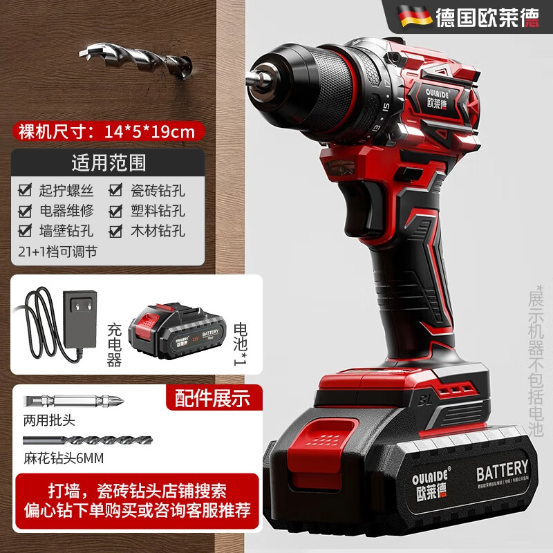 欧莱德21V无刷电钻手电钻电动螺丝刀充电式双速锂电钻家用手钻