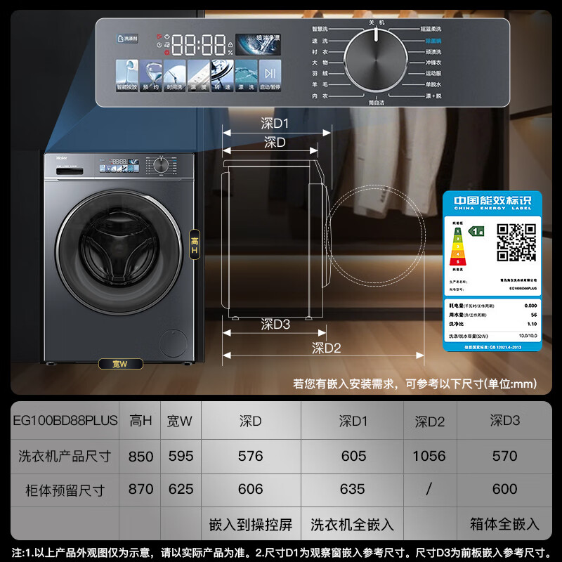Haier/���� ��ɫϵ�� 10kg ��Ͳ EG100BD88PLUS 1410.06Ԫ