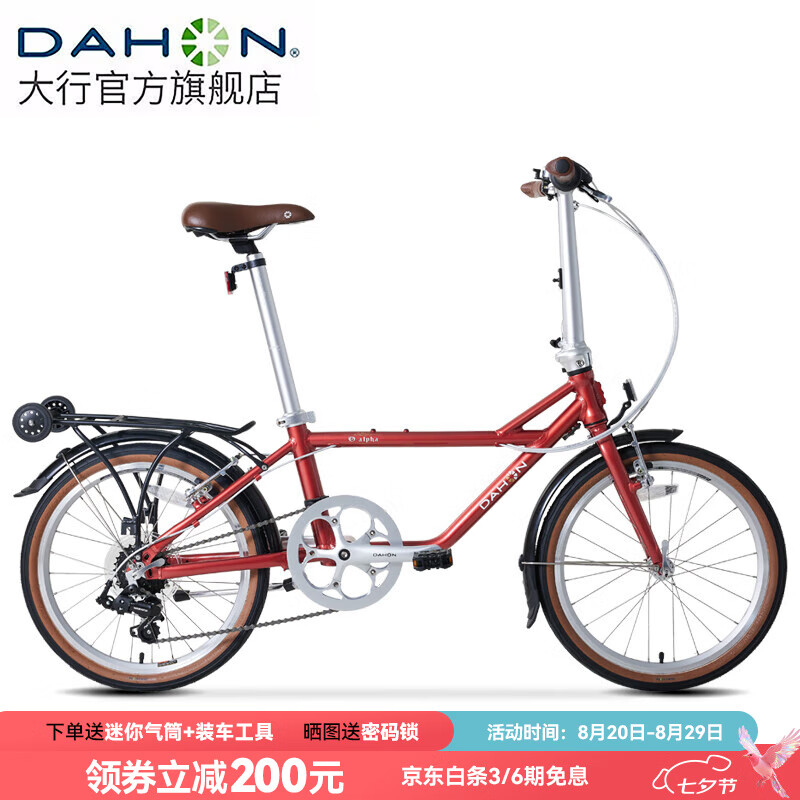 ���У�DAHON��20Ӣ��7�ٳ���ͨ�����г�������Ůͨ�����Ͻ��˶�����ZAA071 �غ�ɫ